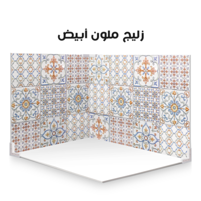 خلفية تصوير زليج ملون 49/70cm