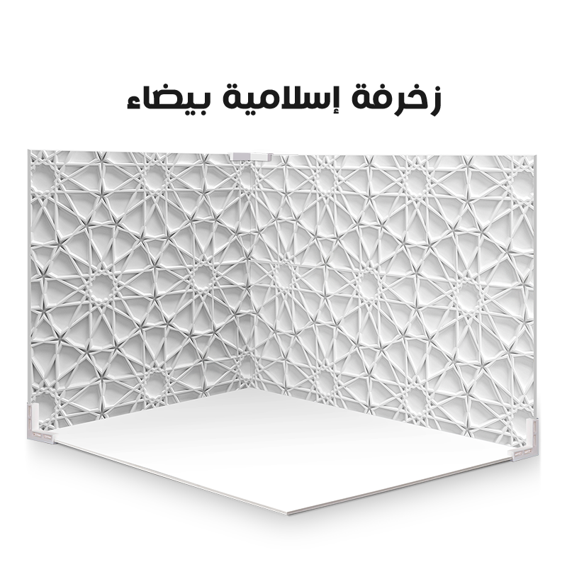 خلفية تصوير زخرفة اسلامية 90/70cm