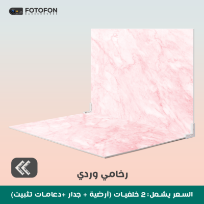 خلفية تصوير رخامية وردي 2d 90/70cm