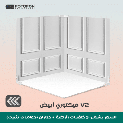 خلفية تصوير مربع فيكتوري  49/49cm