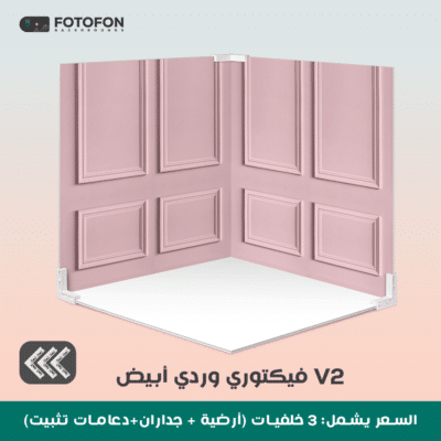 خلفية تصوير مربع فيكتوري وردي  49/49cm