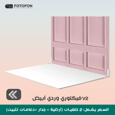 خلفية تصوير فيكتوري وردي 2D 90/70cm